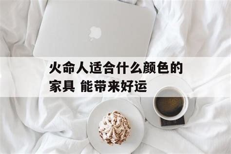 火命的人适合做什么生意|火命人干什么容易财好 属火的行业适合火命人